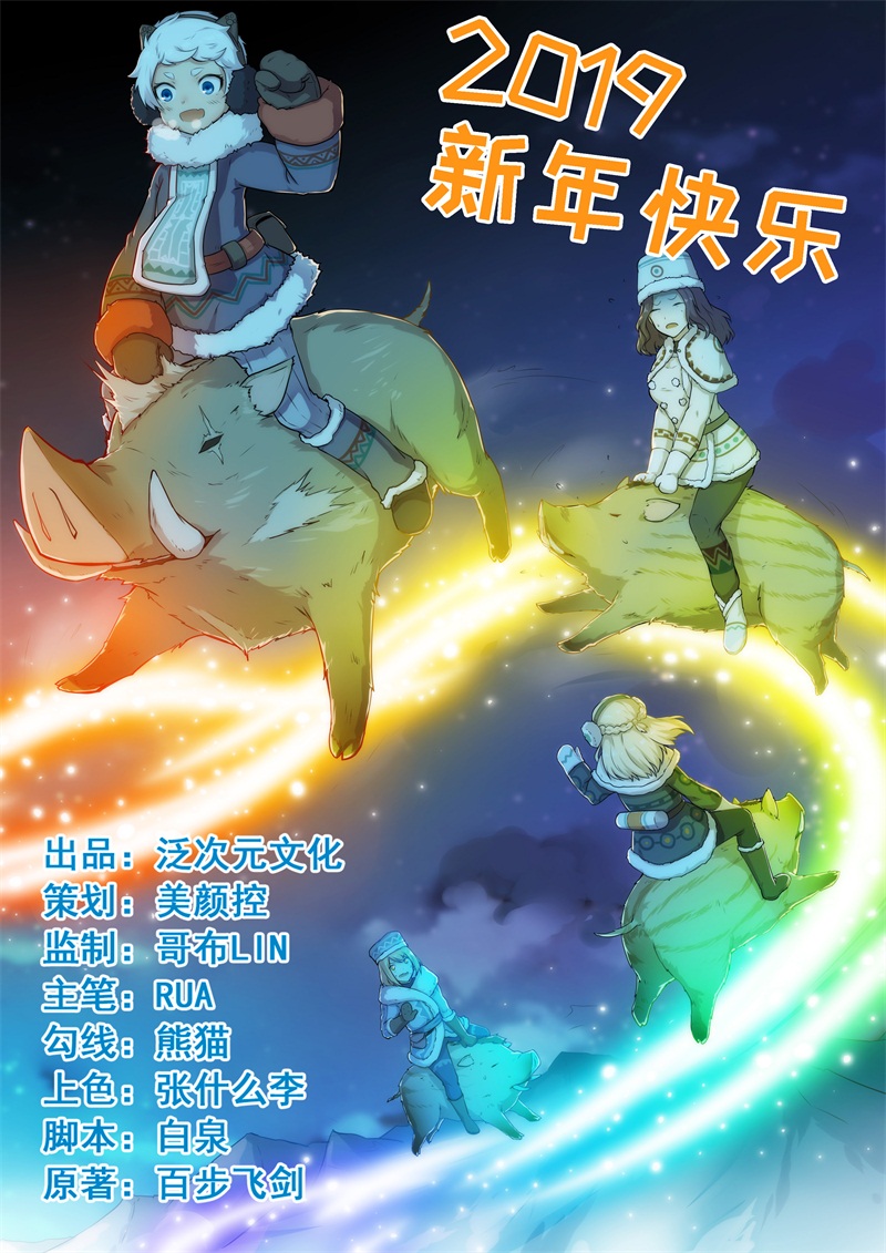 超级保安在都市漫画,第34章：陈扬之战1图