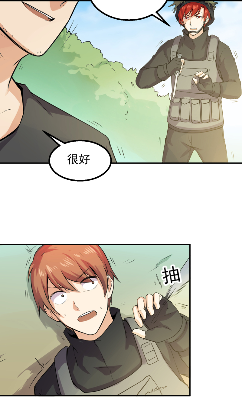 超级保安在都市漫画,第54章：林南之死1图