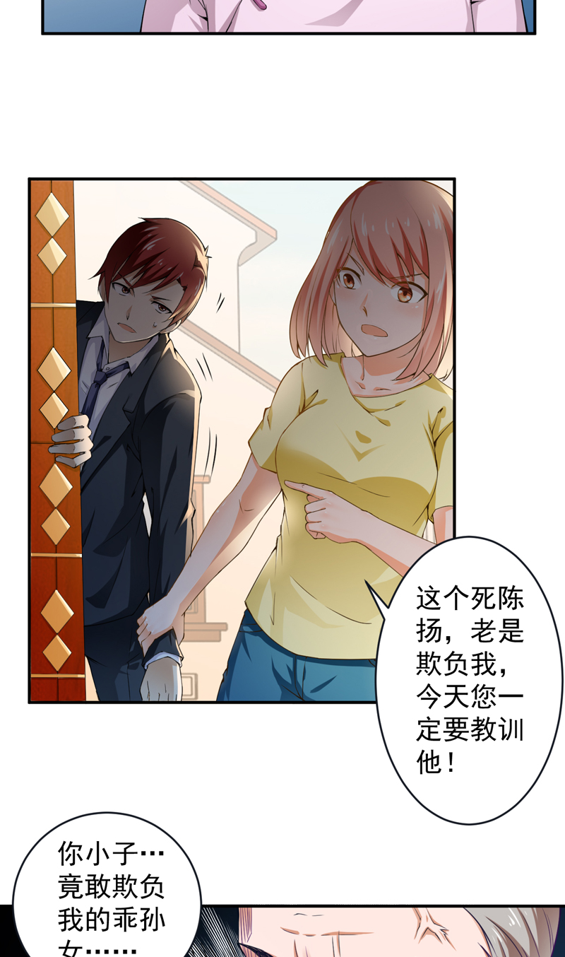 超级保安在都市漫画,第27章：金剑大赛1图