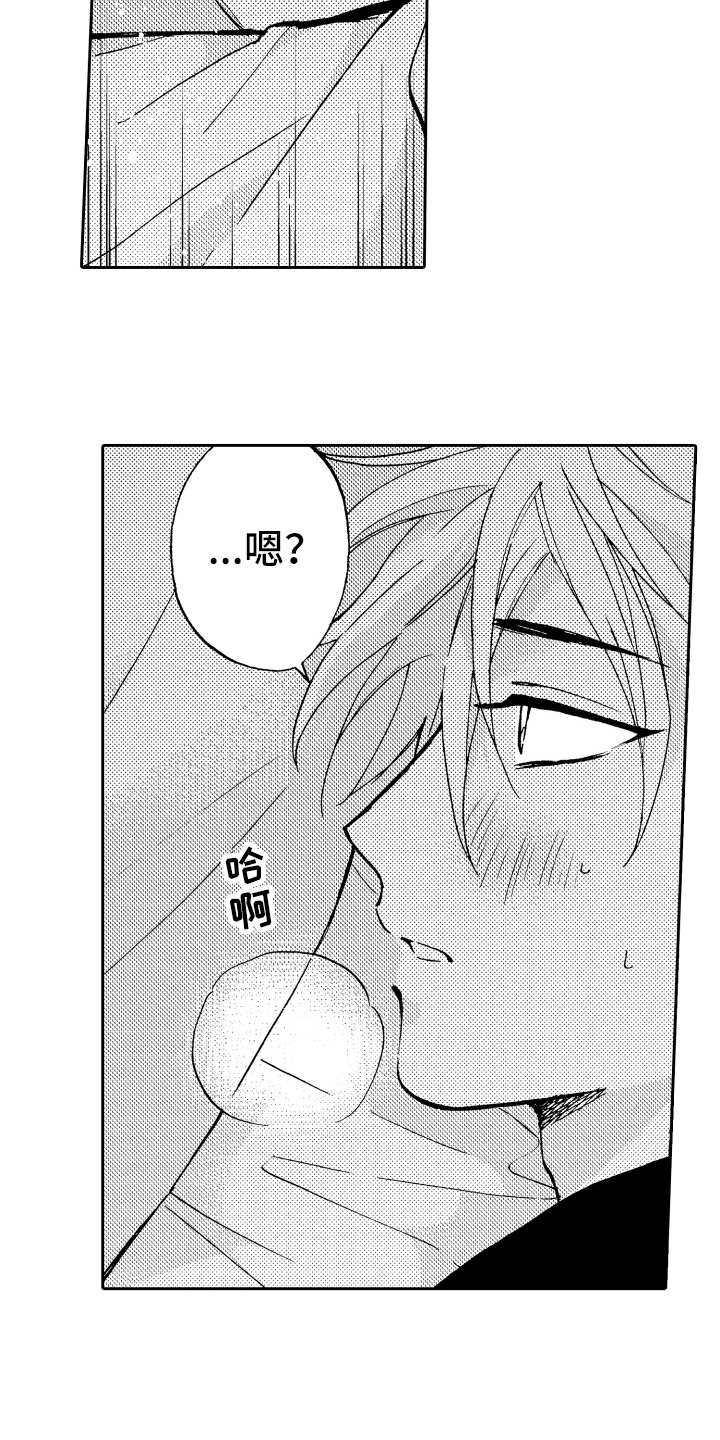融化在晚上漫画,第16章：单纯2图