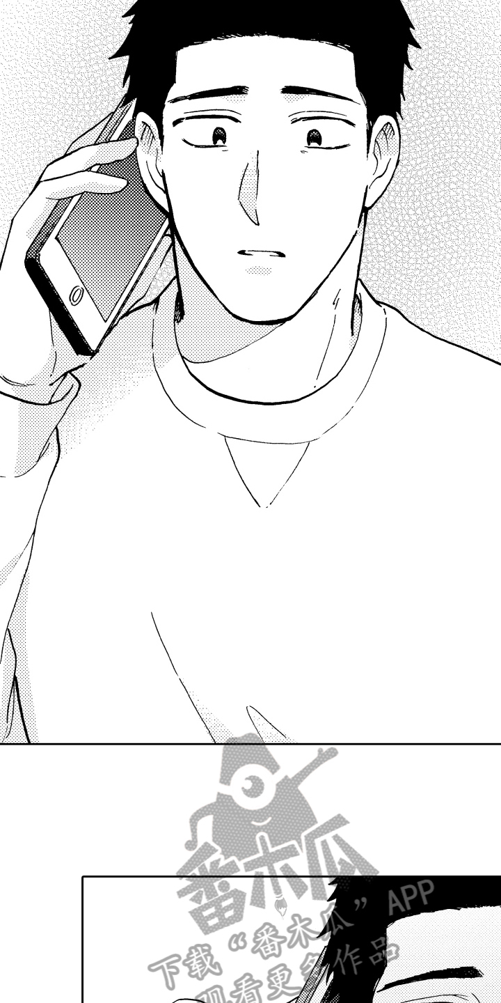 融化在晚上漫画,第12章：惊讶1图