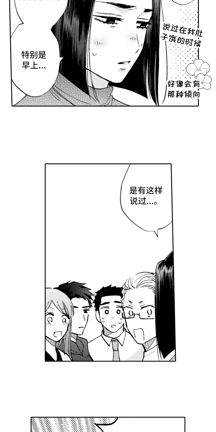 融化在晚上漫画,第25章：接人1图