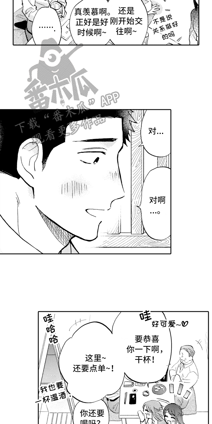 融化在晚上漫画,第25章：接人2图