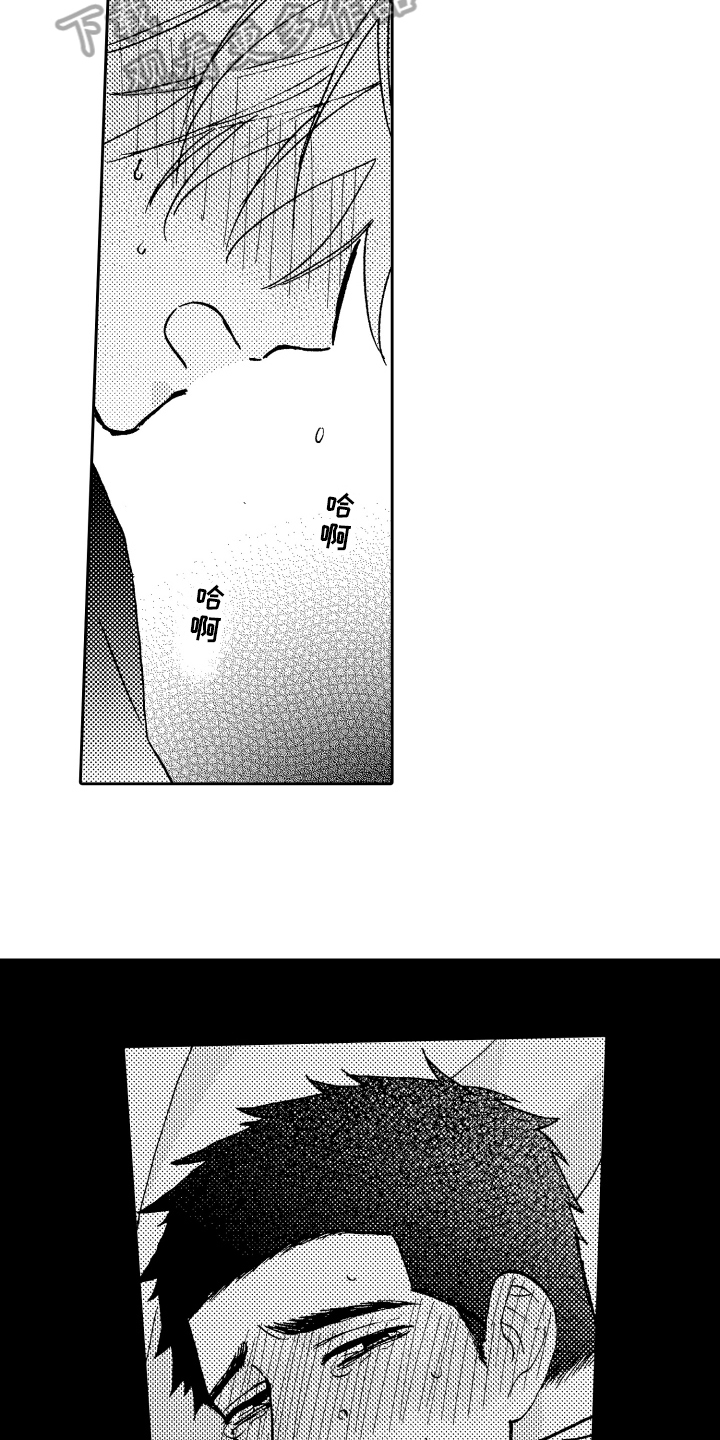 融化在晚上漫画,第22章：表白1图