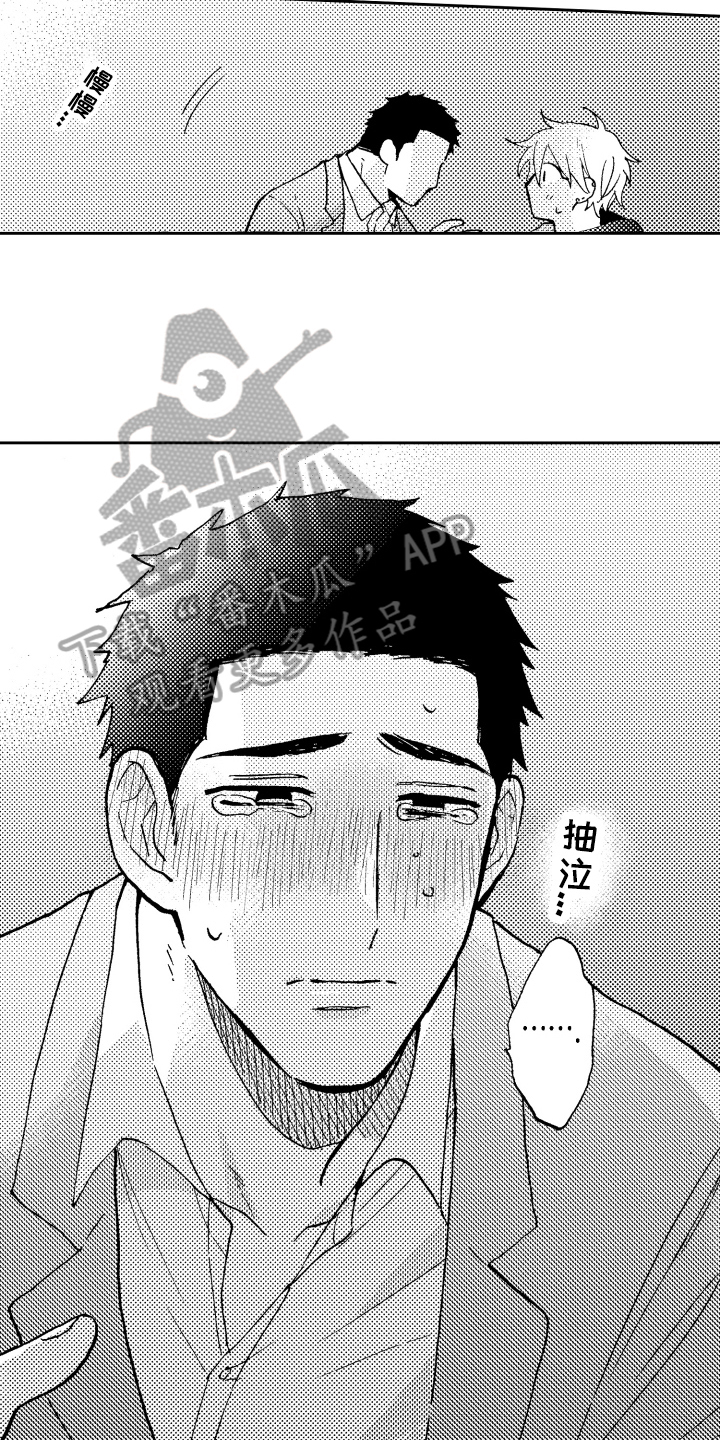 融化在晚上漫画,第27章：享受2图