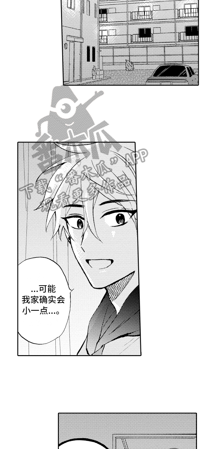 融化在晚上漫画,第26章：辞职2图