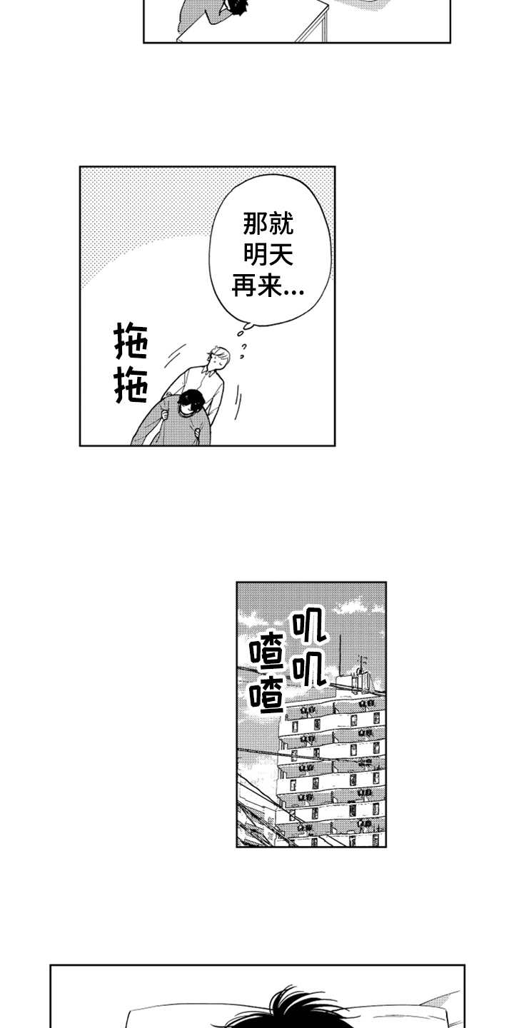 宝贝不要担心英文漫画,第11章：打工2图