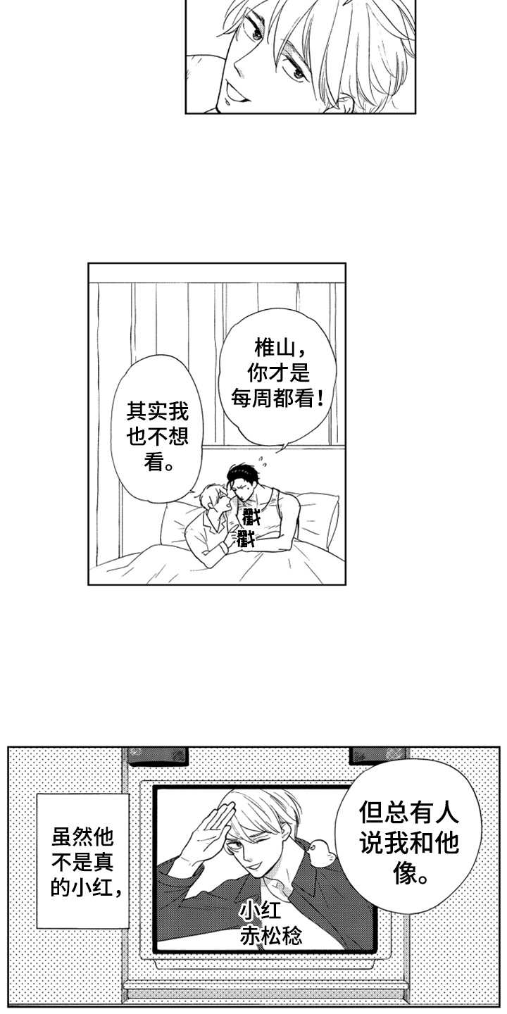 宝贝不要生气图片漫画,第3章：要保密1图