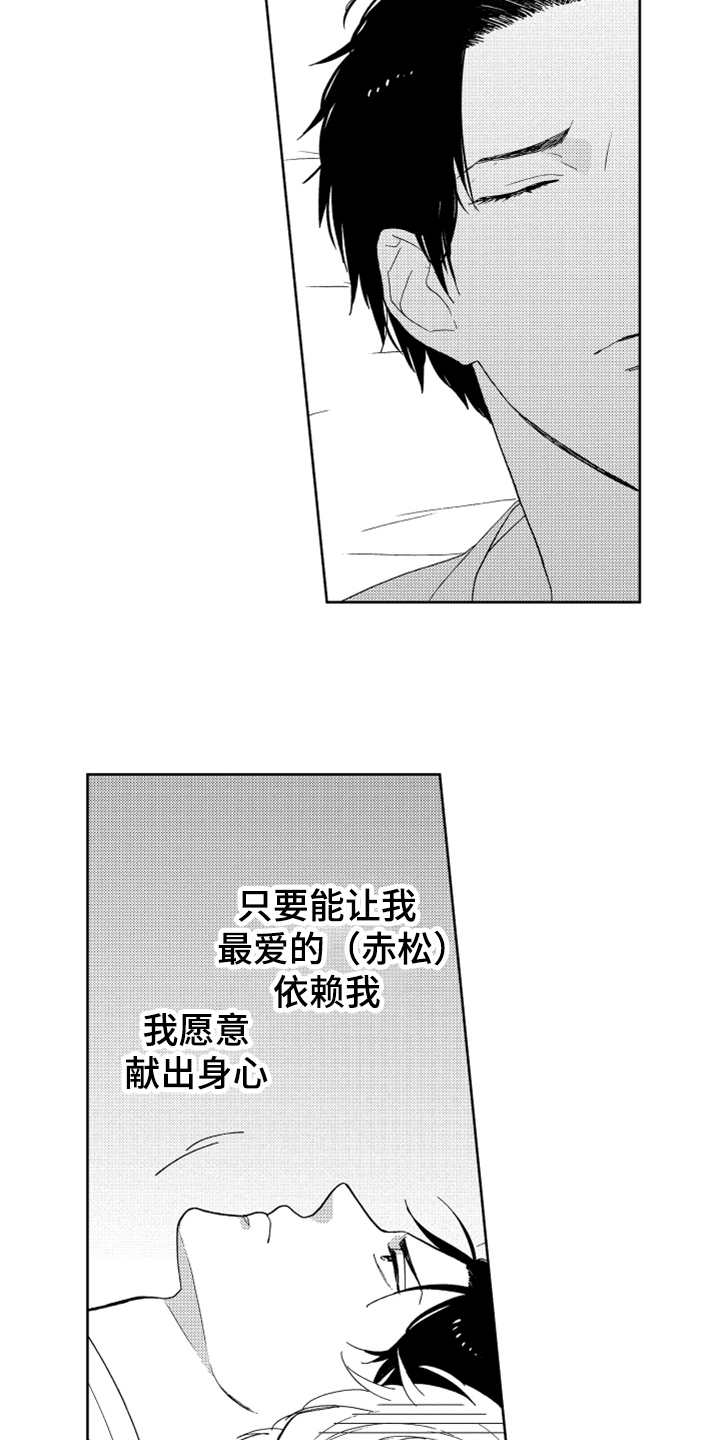 宝贝不要带着脾气睡觉漫画,第10章：感慨2图