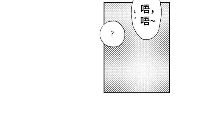 宝贝不乖免费完整版漫画,第14章：哭了1图