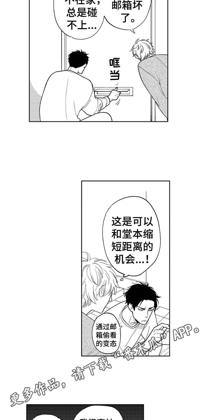 宝贝不乖沐政全文免费在线阅读漫画,第10章：感慨1图