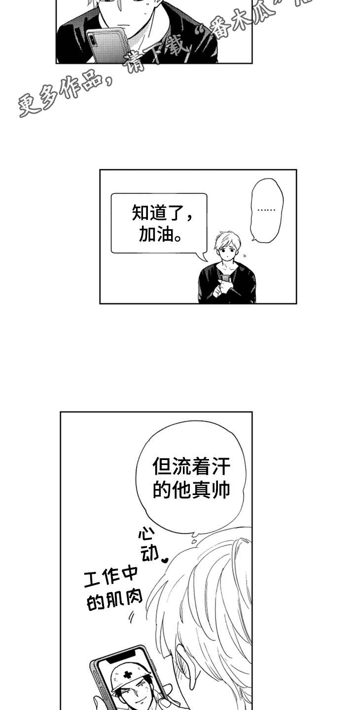 宝贝不要哭泣英文漫画,第11章：打工2图