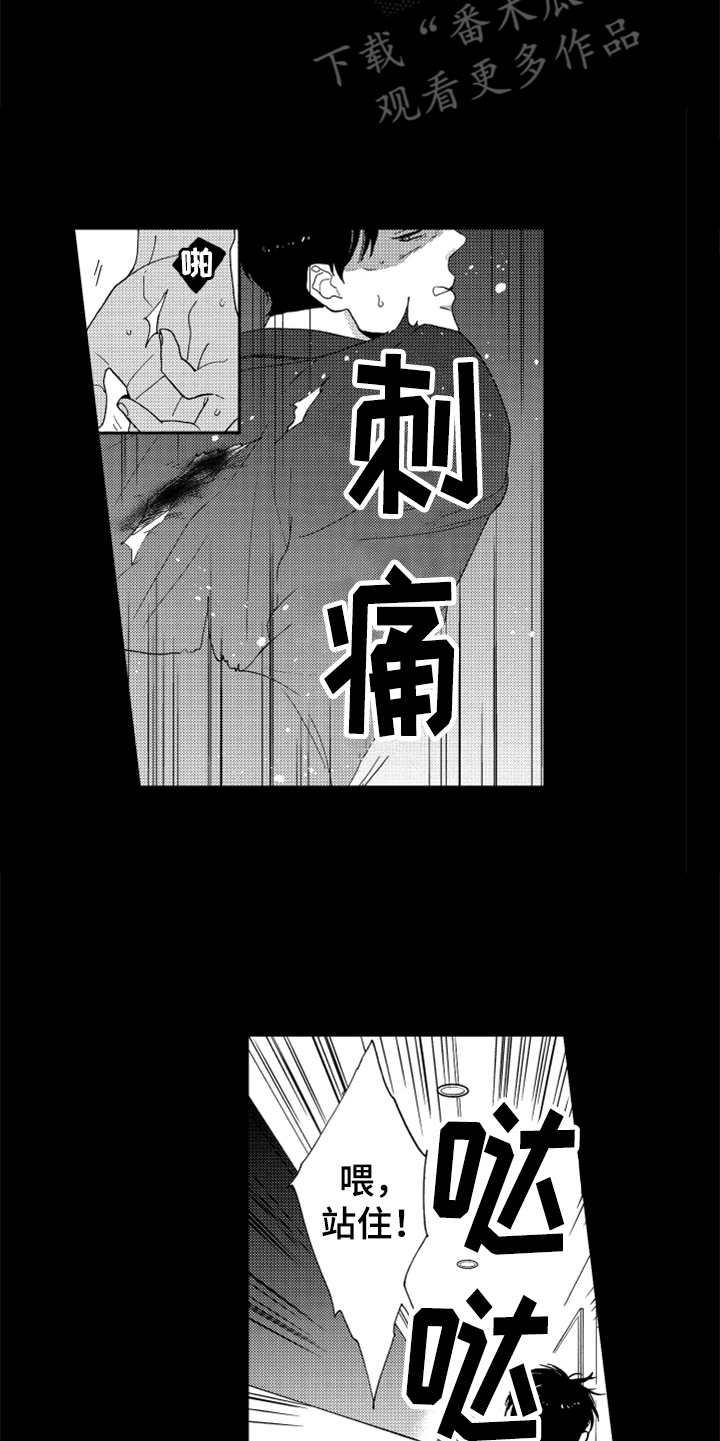 宝贝不要淘气漫画,第13章：跟踪者1图