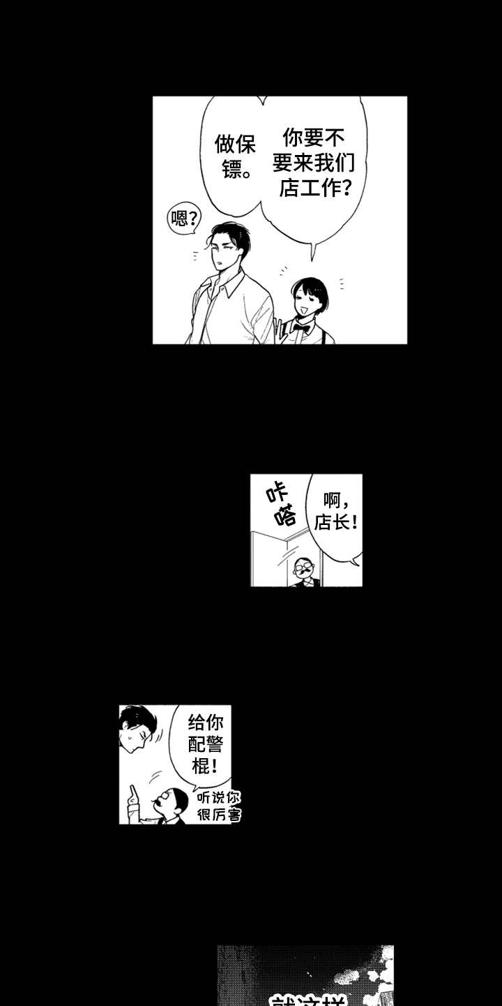 宝贝宝贝总是淘气漫画,第2章：长得很像1图