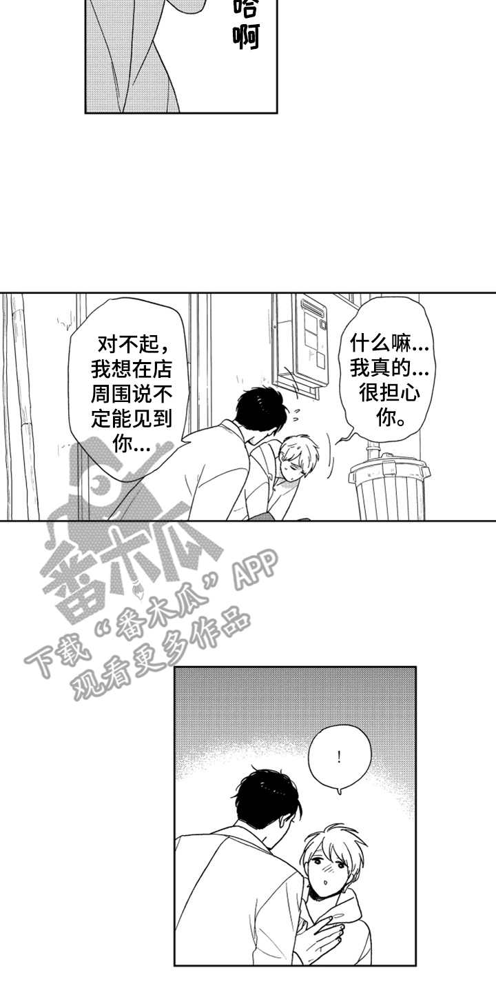 宝贝不要怕英文漫画,第9章：请求2图