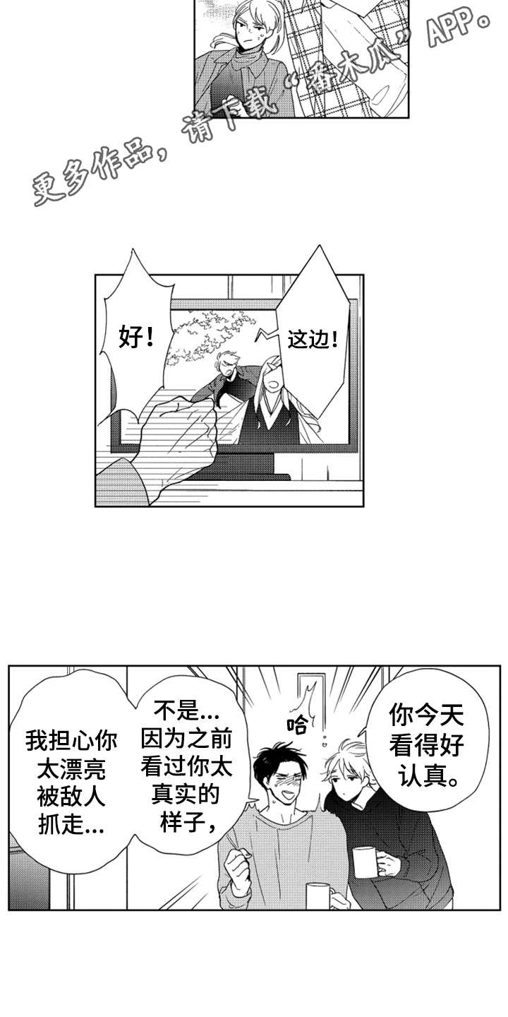 宝贝不要忘记我英语漫画,第20章：只属于我2图