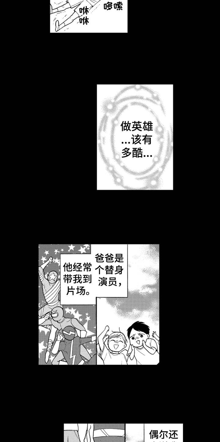 宝贝不要离开我英文漫画,第1章：英雄2图