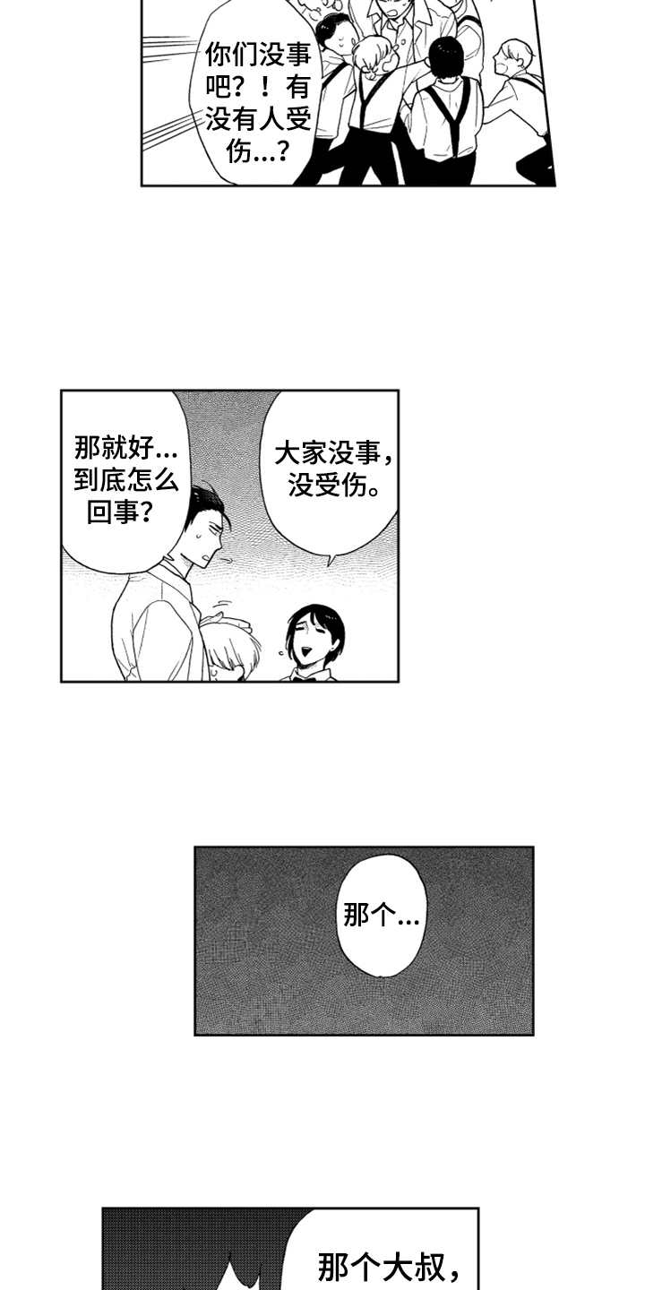 宝贝不要带着脾气睡觉漫画,第6章：名片没了1图