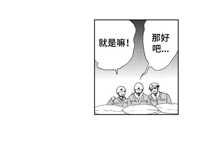 宝贝不乖沐政全文免费在线阅读漫画,第12章：喜欢你2图