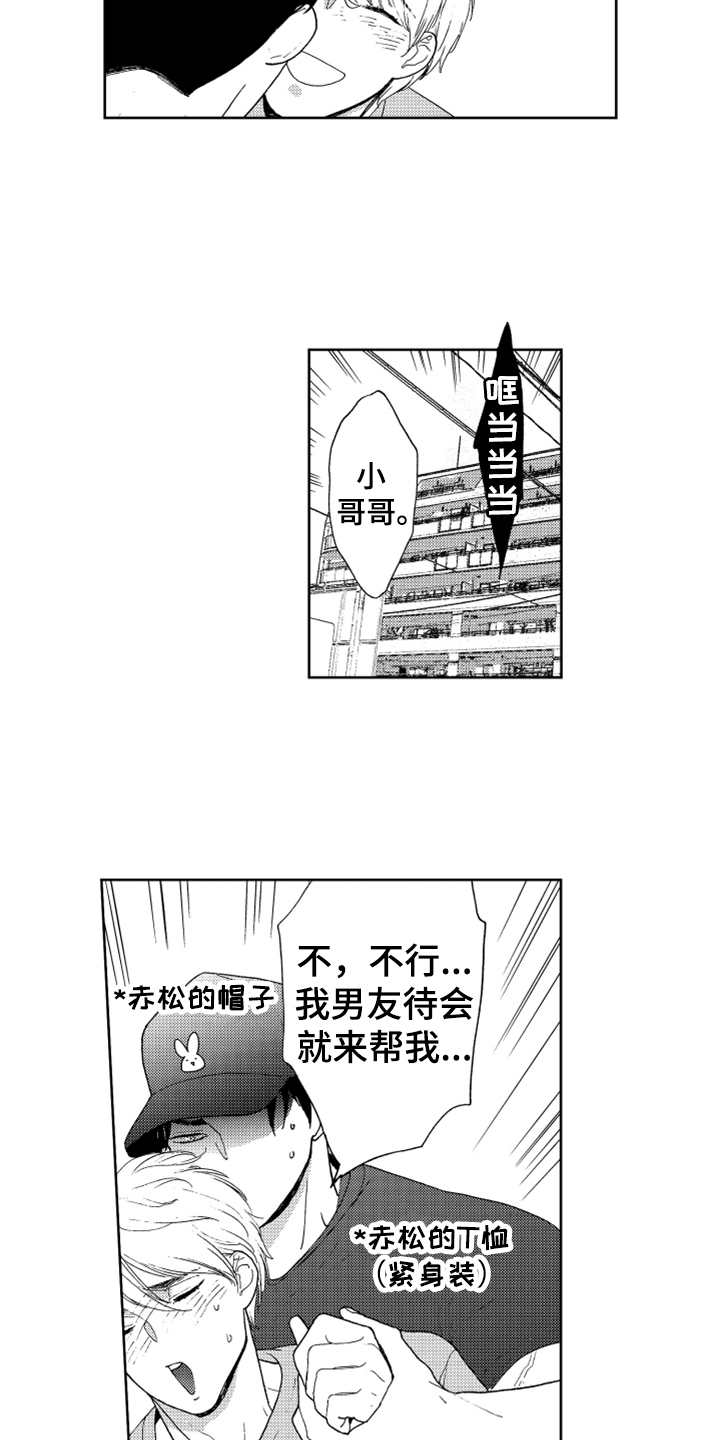 宝贝不要生气了漫画,第21章：搬家（完结）2图