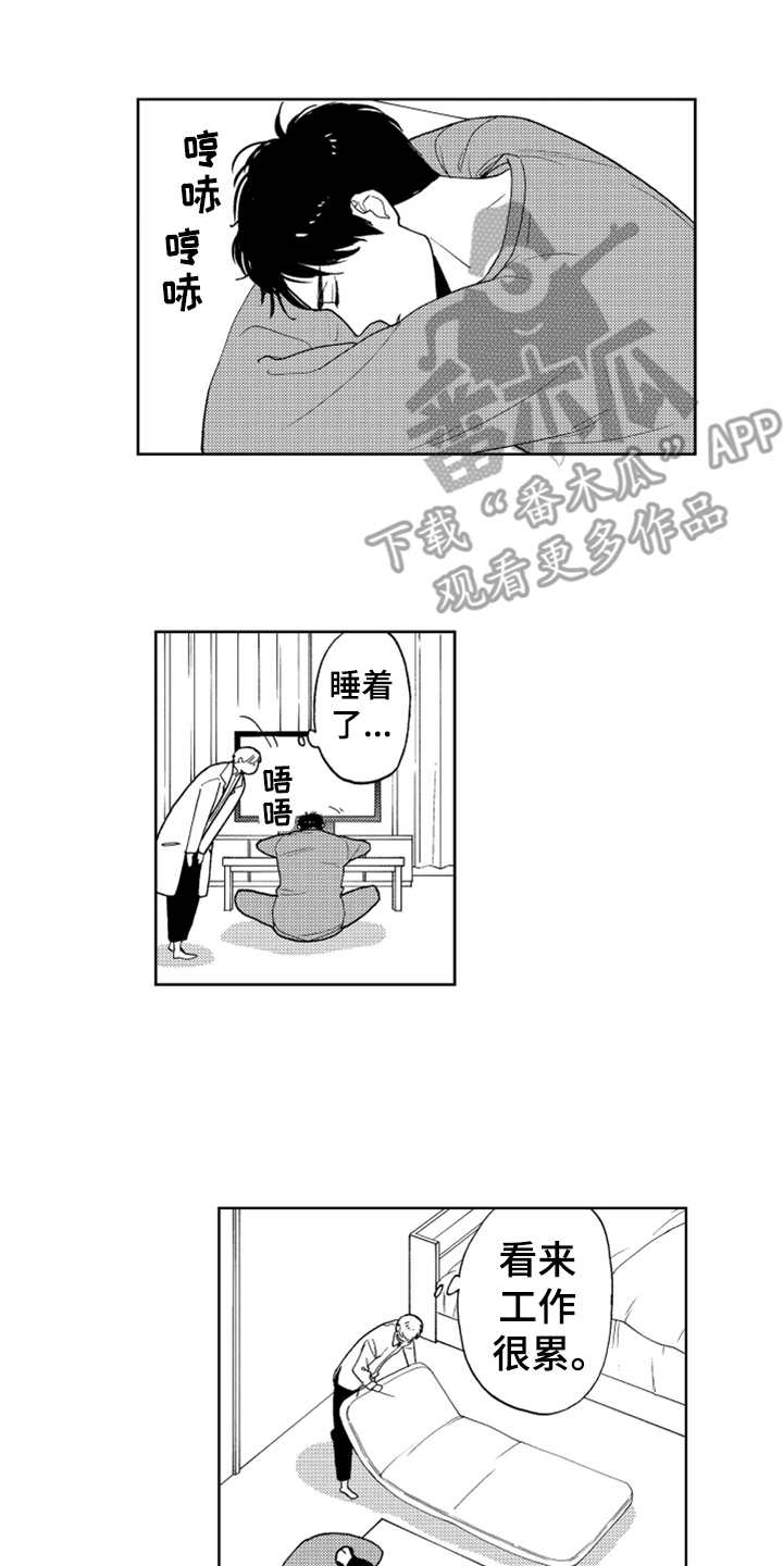 宝贝不要担心英文漫画,第11章：打工1图