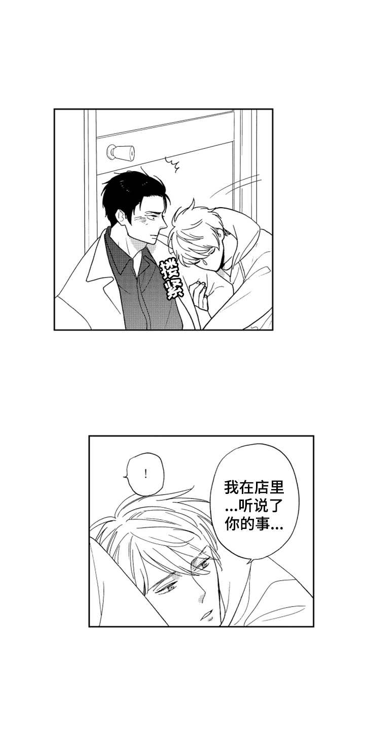 宝贝不要动漫画,第9章：请求1图