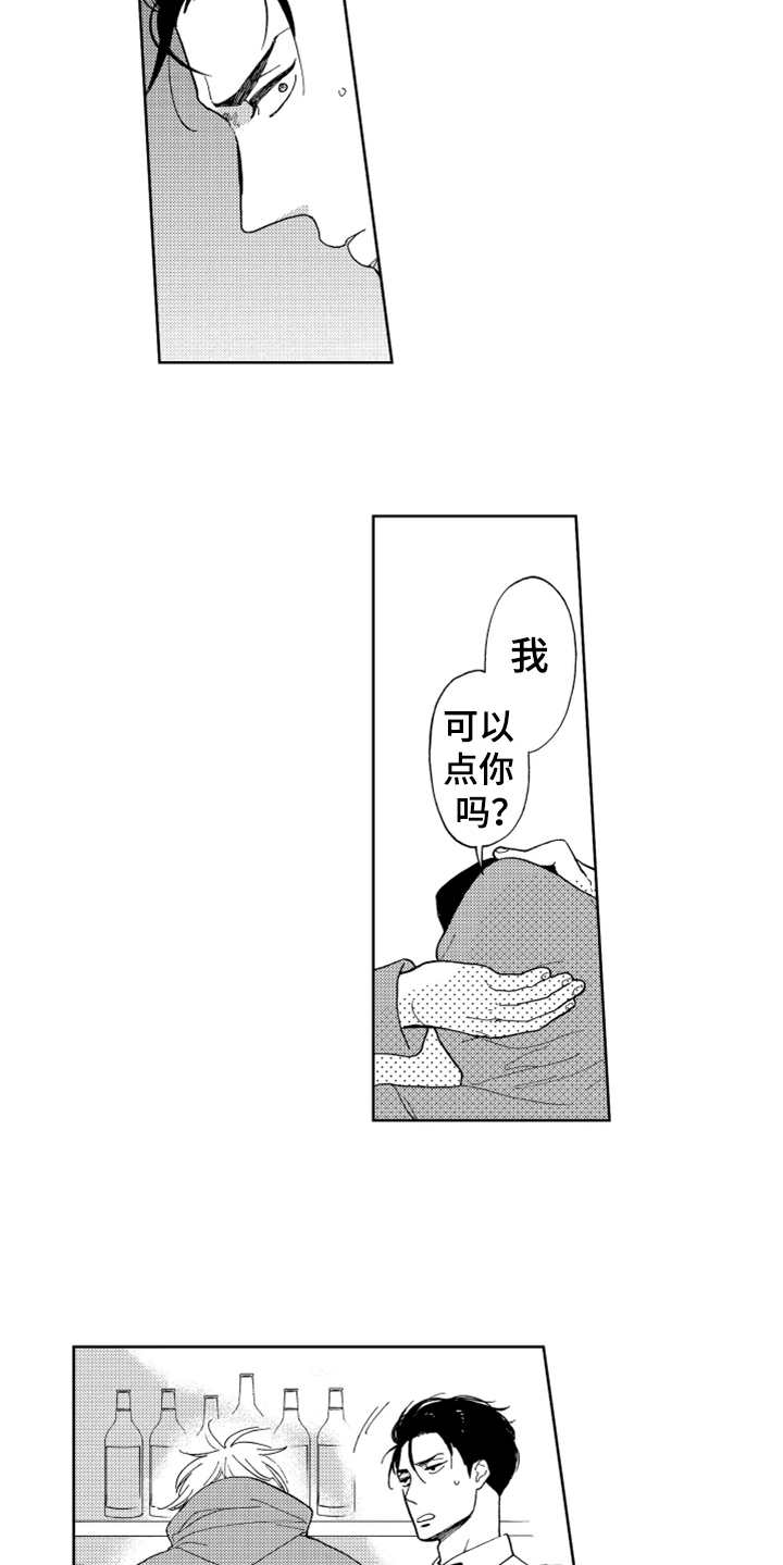 宝贝不要再哭泣是哪首歌漫画,第2章：长得很像2图