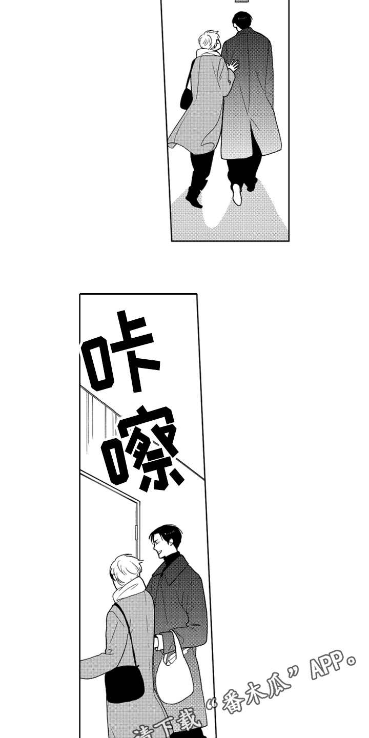 宝贝不要叫漫画,第16章：狗仔2图