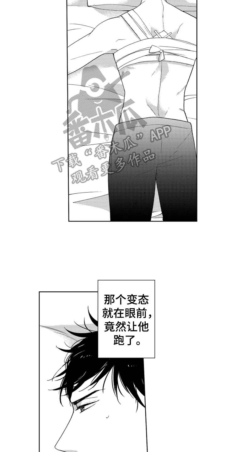 宝贝不要说脏话漫画,第13章：跟踪者2图