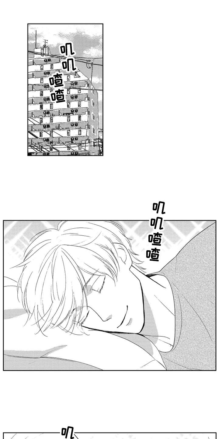 宝贝不要说脏话漫画,第10章：感慨1图