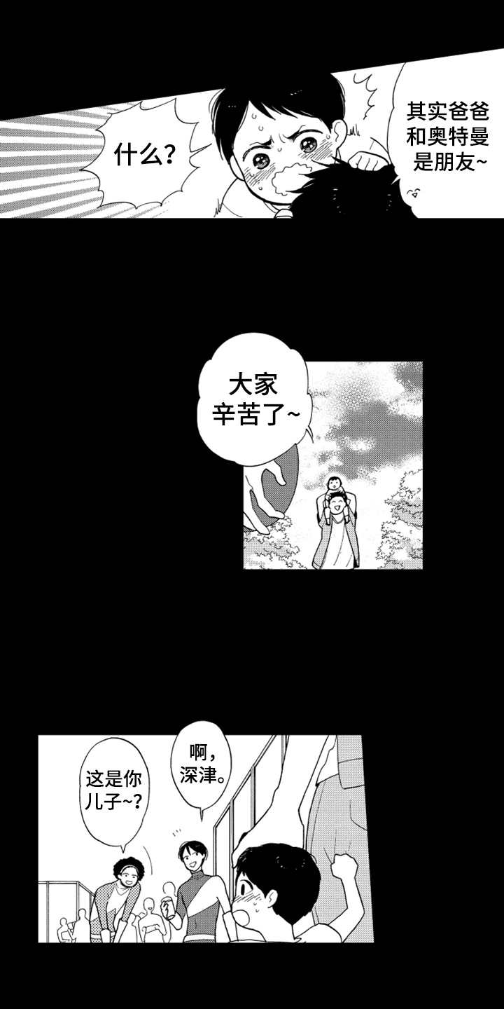 宝贝不要离开我英文漫画,第1章：英雄2图