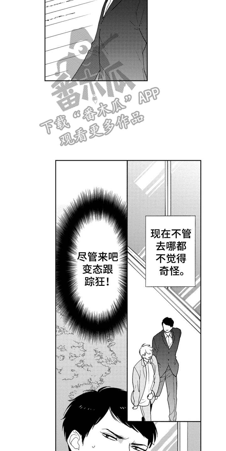 宝贝不要赖床漫画,第15章：代班2图