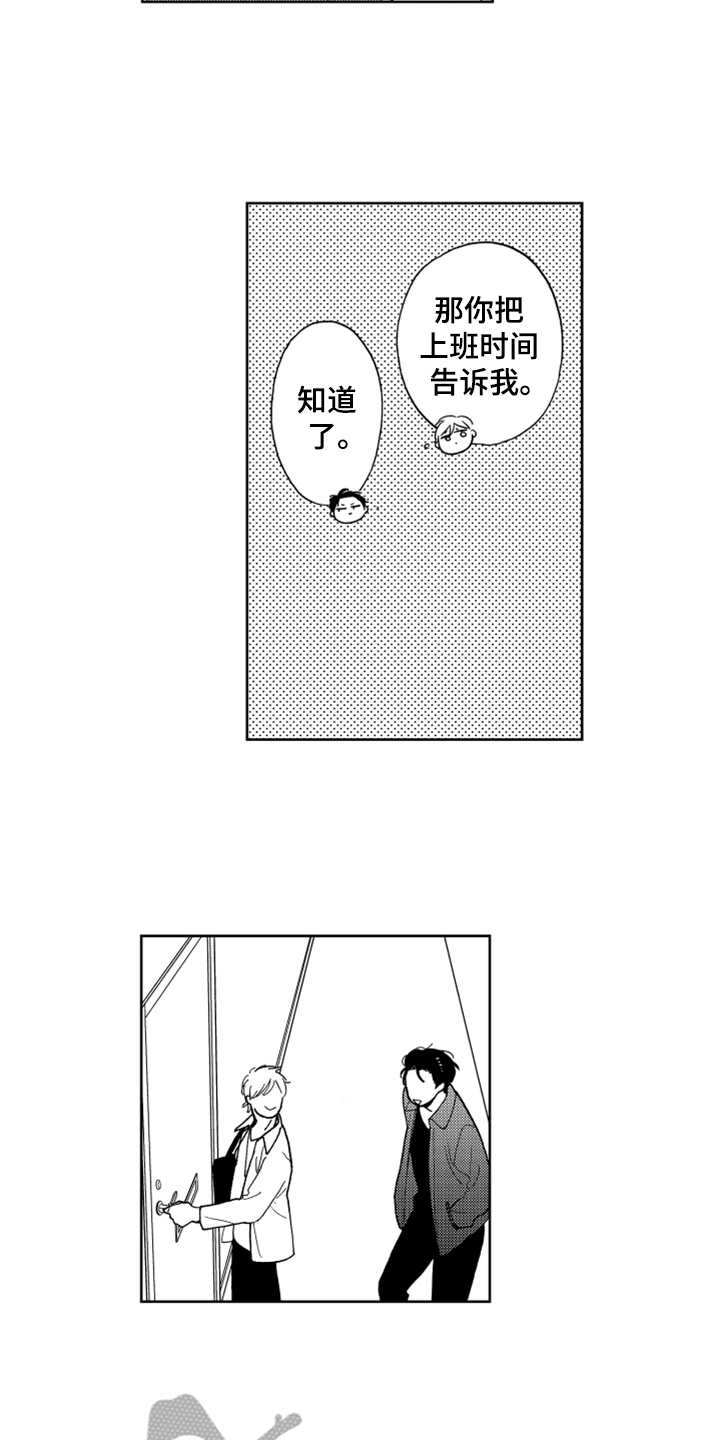 宝贝不要哭泣英文漫画,第11章：打工2图