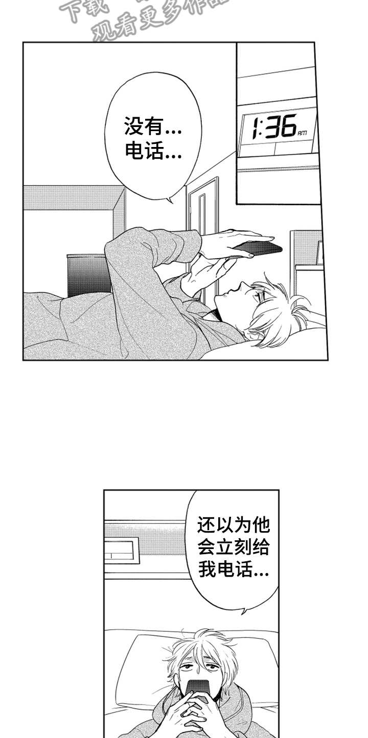 宝贝不要再哭泣是哪首歌漫画,第6章：名片没了2图