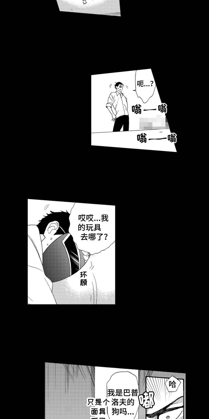 宝贝宝贝总是淘气漫画,第2章：长得很像1图