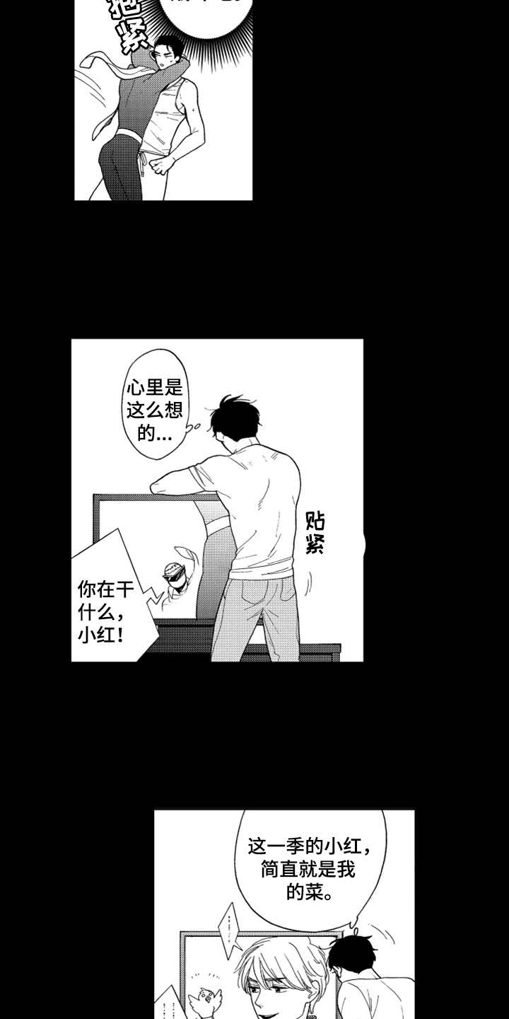 宝贝不要离开我英文漫画,第1章：英雄1图