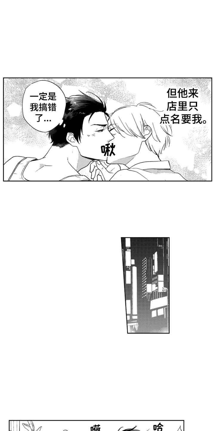 宝贝不要生气图片漫画,第3章：要保密2图