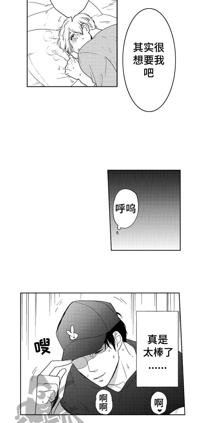 宝贝不要生气了漫画,第21章：搬家（完结）1图