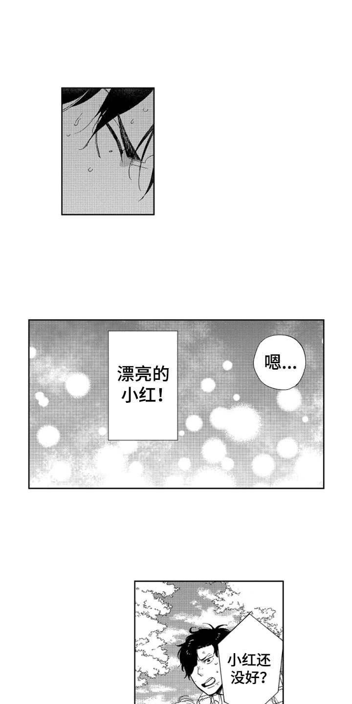 宝贝不要忘记我英语漫画,第20章：只属于我1图