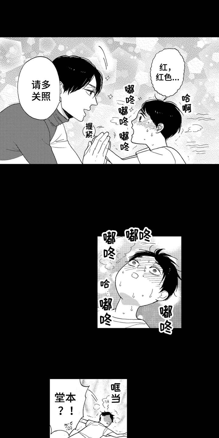 宝贝不要离开我英文漫画,第1章：英雄1图