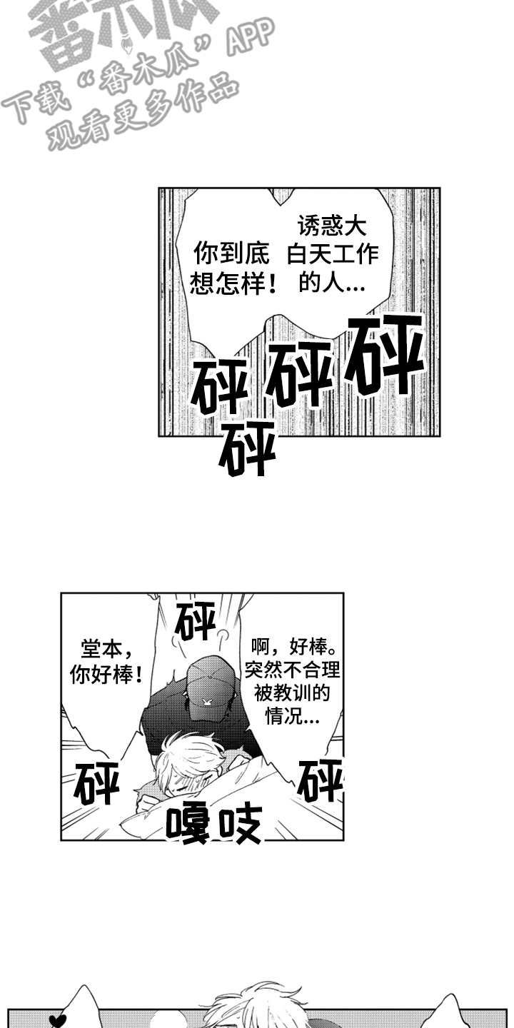 宝贝不要生气了漫画,第21章：搬家（完结）2图