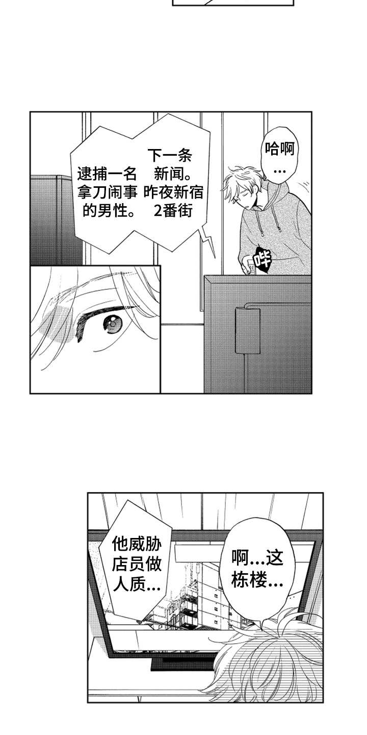 宝贝不要再哭泣是哪首歌漫画,第6章：名片没了1图