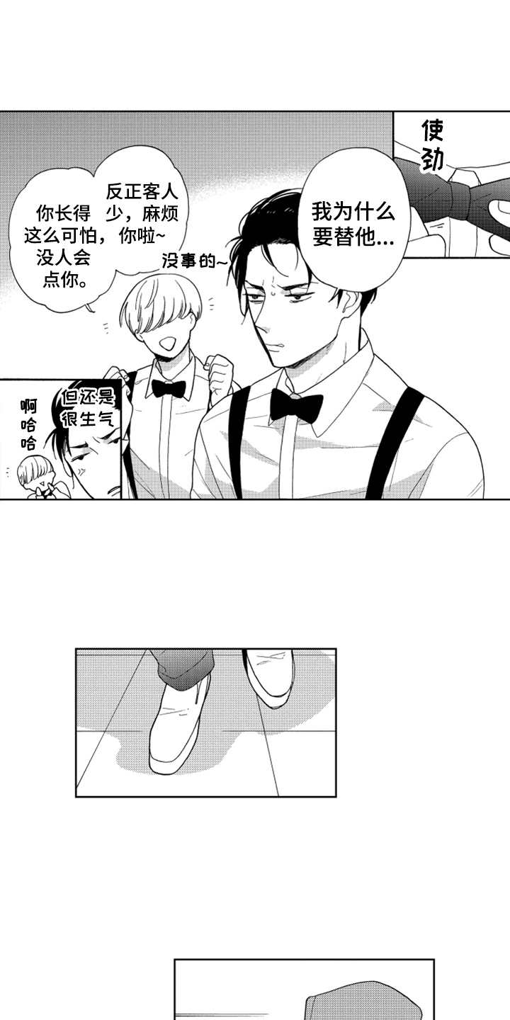 宝贝不要再哭泣是哪首歌漫画,第2章：长得很像1图