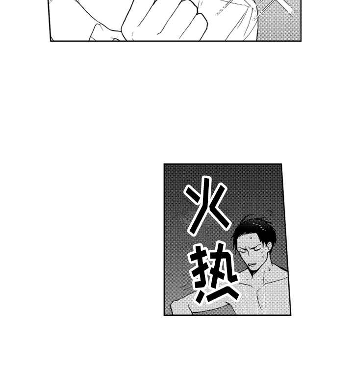 宝贝不要生我的气用粤语怎么说漫画,第4章：想试试1图