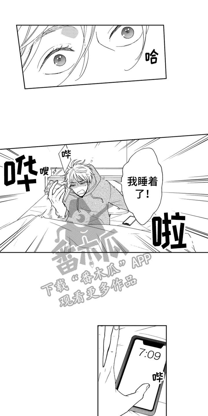 宝贝不要再哭泣是哪首歌漫画,第6章：名片没了2图