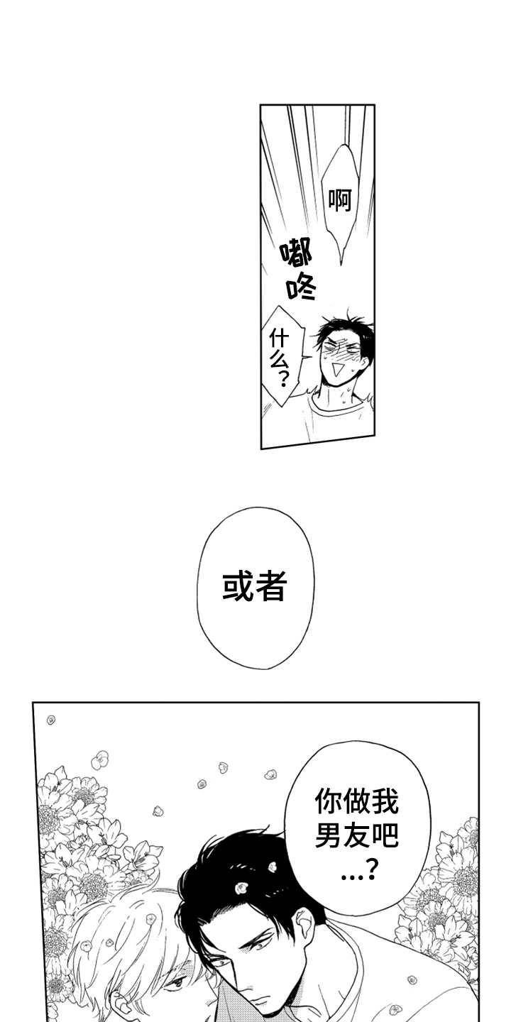 宝贝不乖沐政全文免费在线阅读漫画,第10章：感慨1图