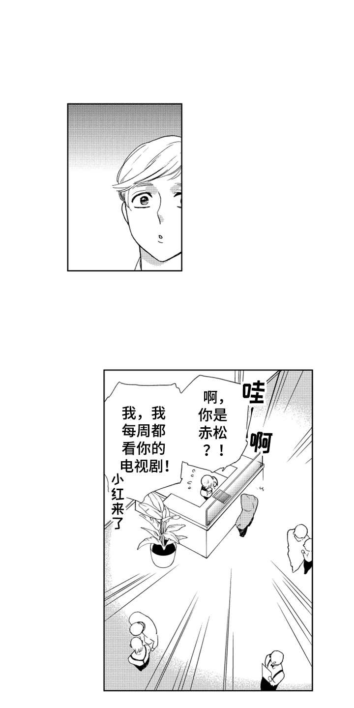 宝贝不要哭歌词漫画,第3章：要保密2图