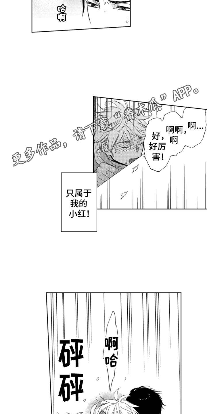 宝贝不要忘记我英语漫画,第20章：只属于我2图