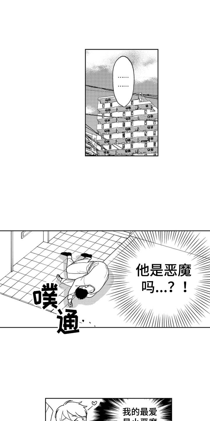 宝贝不要哭上海商场漫画,第11章：打工1图