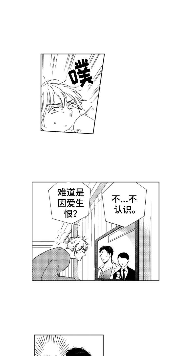 宝贝不要哭dj漫画,第7章：奇怪动静2图